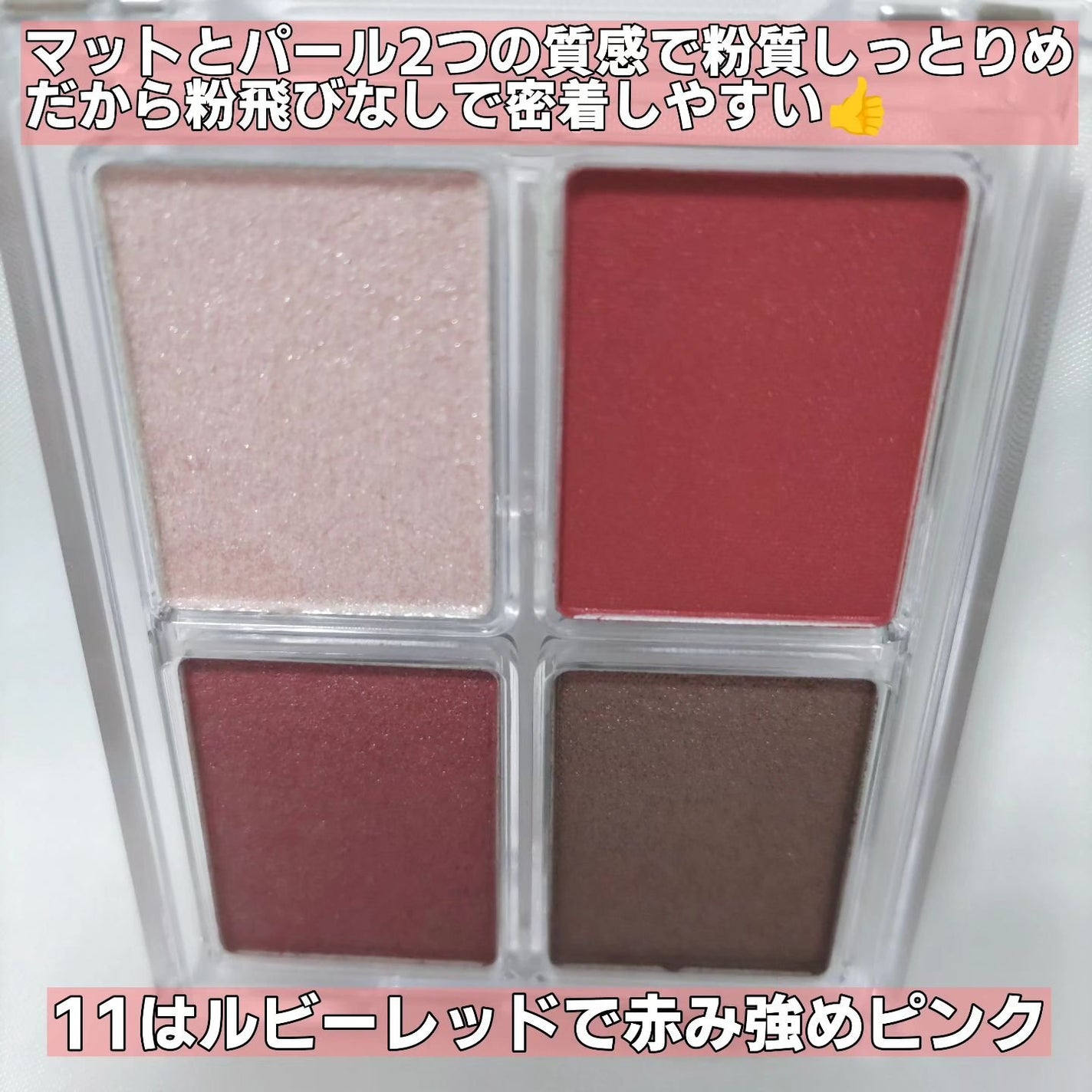 イロミッケ 4色アイシャドウパレット/iromikke/アイシャドウパレットを使ったクチコミ(3枚目)