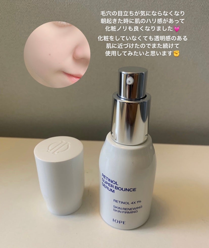 レチノール スーパーバウンス セラム/IOPE/美容液を使ったクチコミ(2枚目)