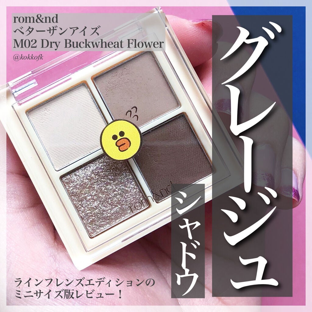 ベターザンアイズ ミュージックシリーズ/rom&nd/アイシャドウパレットを使ったクチコミ(1枚目)