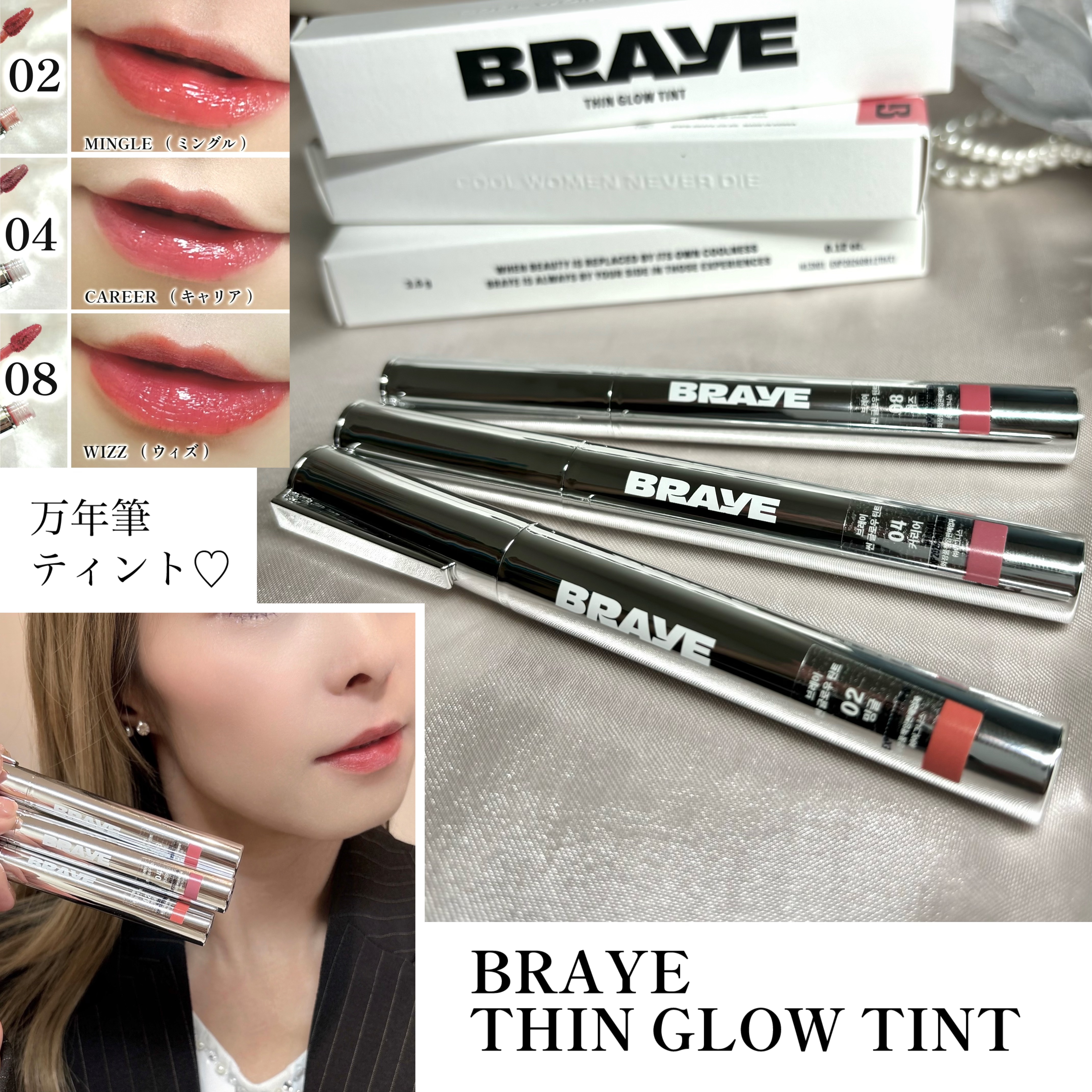 THIN GLOW TINT/BRAYE/口紅を使ったクチコミ（1枚目）