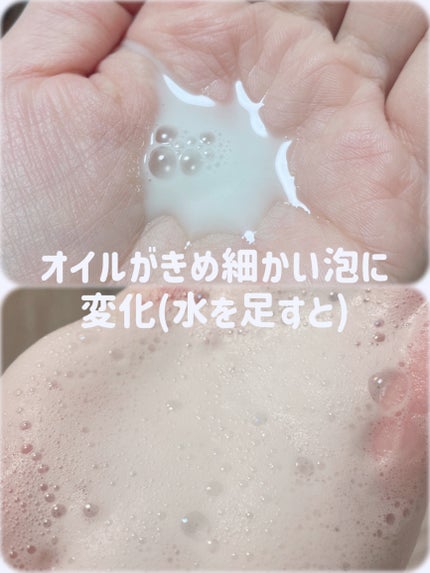 ダブルショットオイルトゥーフォームクレンザー/HAMEL/オイルクレンジングを使ったクチコミ(2枚目)