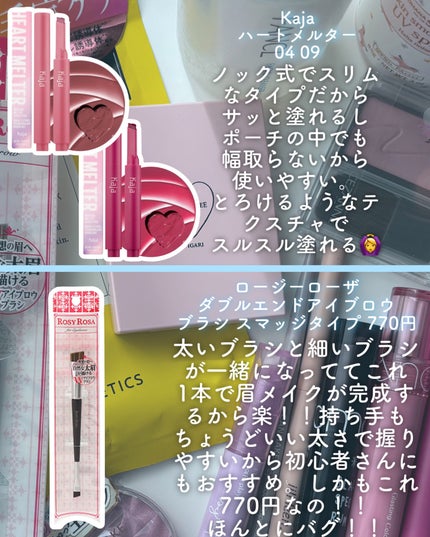 ダブルエンドアイブロウブラシ スマッジタイプ/ロージーローザ/メイクブラシを使ったクチコミ(7枚目)