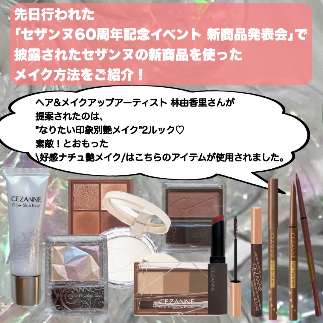 ジェルアイライナー/CEZANNE/ジェルアイライナーを使ったクチコミ(2枚目)