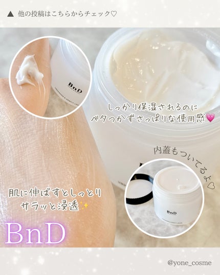 BnDアンダーアームクリーム(ボディクリーム)/BnD/デリケートゾーンケアを使ったクチコミ(4枚目)
