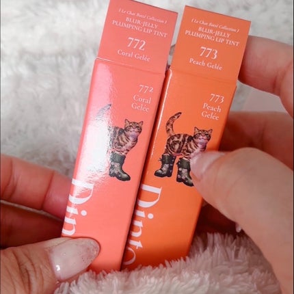 (ル・シャ ボテコレクション)ブラーゼリーボリュームリップティント/Dinto/リップティントを使ったクチコミ(2枚目)