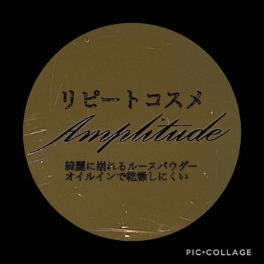 フィニッシュ ルースパウダー/Amplitude/ルースパウダーを使ったクチコミ（1枚目）