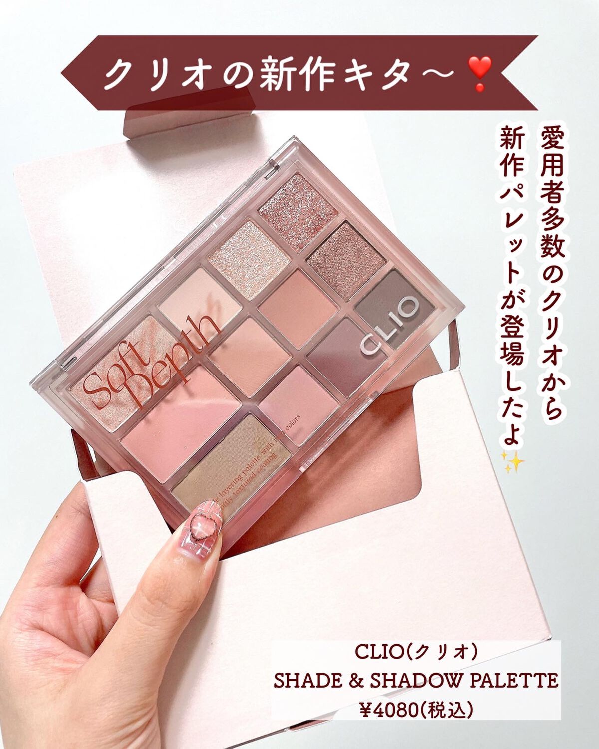 シェード アンド シャドウ パレット/CLIO/アイシャドウパレットを使ったクチコミ(2枚目)