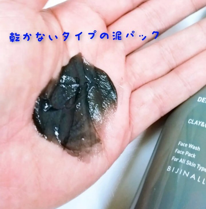ディープクリア ブラックペースト/POAPOA/洗い流すパック・マスクを使ったクチコミ（2枚目）