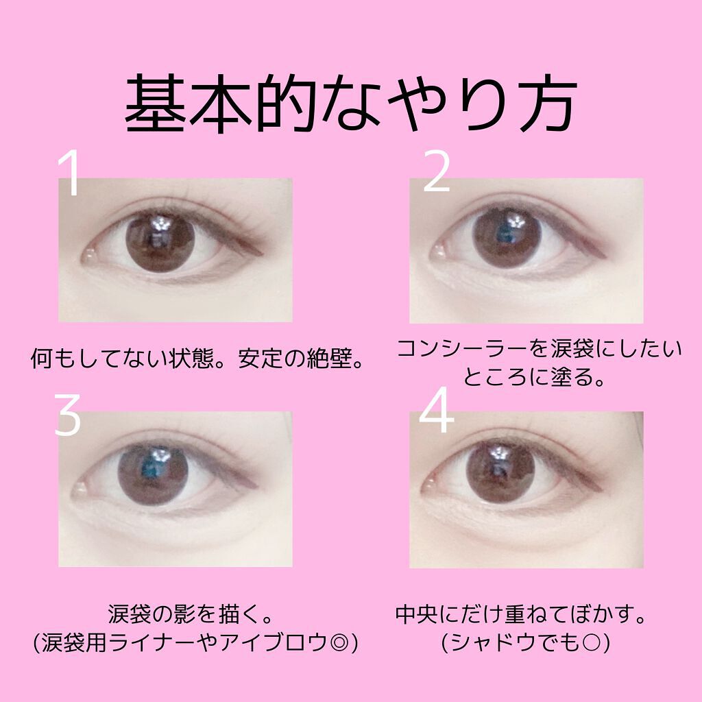 ロングラスティングチップコンシーラー/LUNA/リキッドコンシーラーを使ったクチコミ（2枚目）