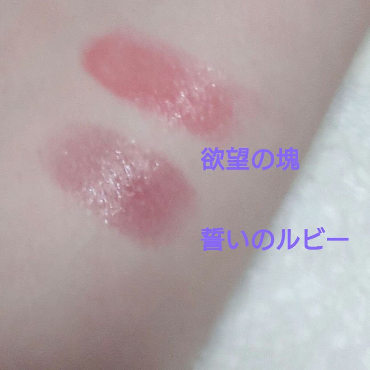 ケイト リップモンスター/KATE/口紅を使ったクチコミ(4枚目)