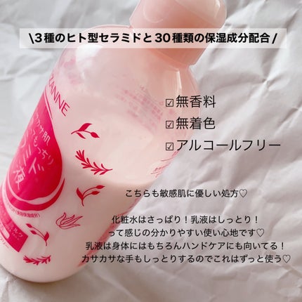 濃密スキンコンディショナー/CEZANNE/化粧水を使ったクチコミ(3枚目)