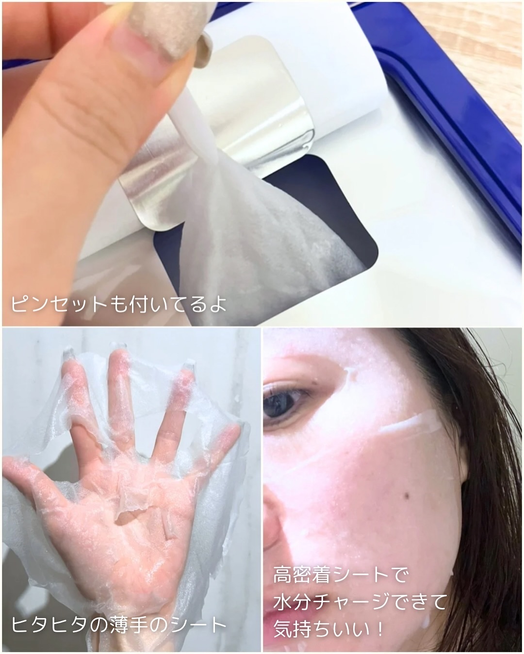 マリンPDRNデイリーシートマスク/ネイチャーリパブリック/シートマスク・パックを使ったクチコミ（3枚目）