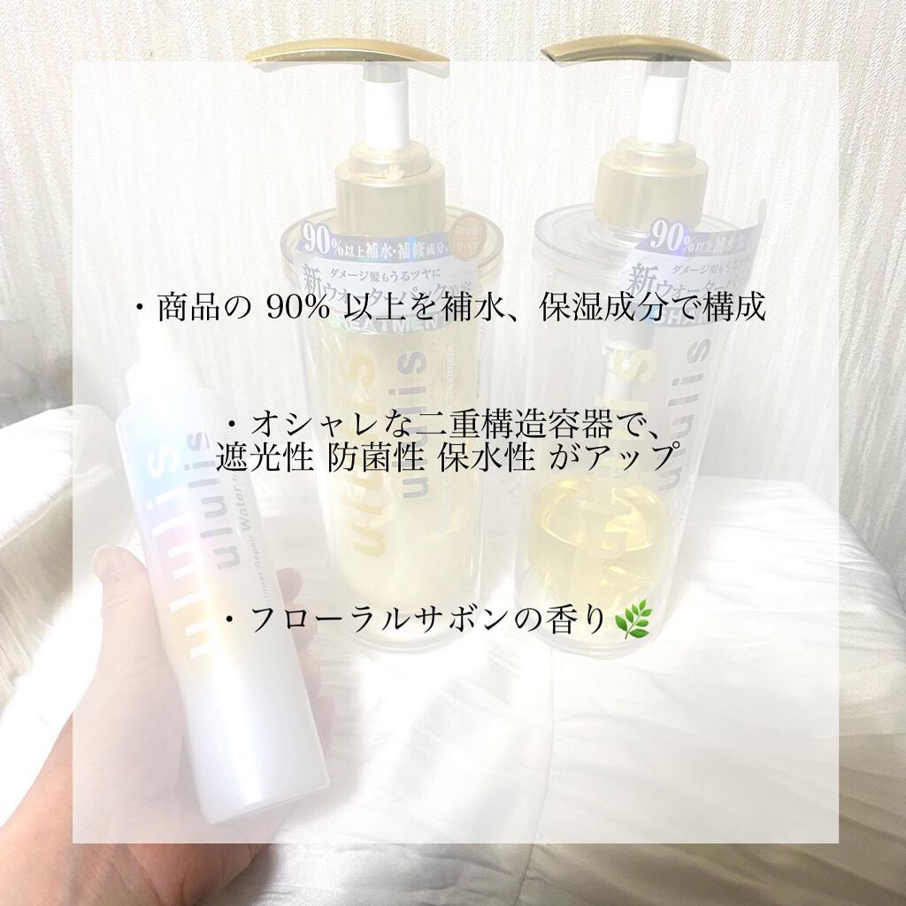 ウォーターコンク リペアシャンプー/ヘアトリートメント/ululis/シャンプー・コンディショナーを使ったクチコミ（2枚目）
