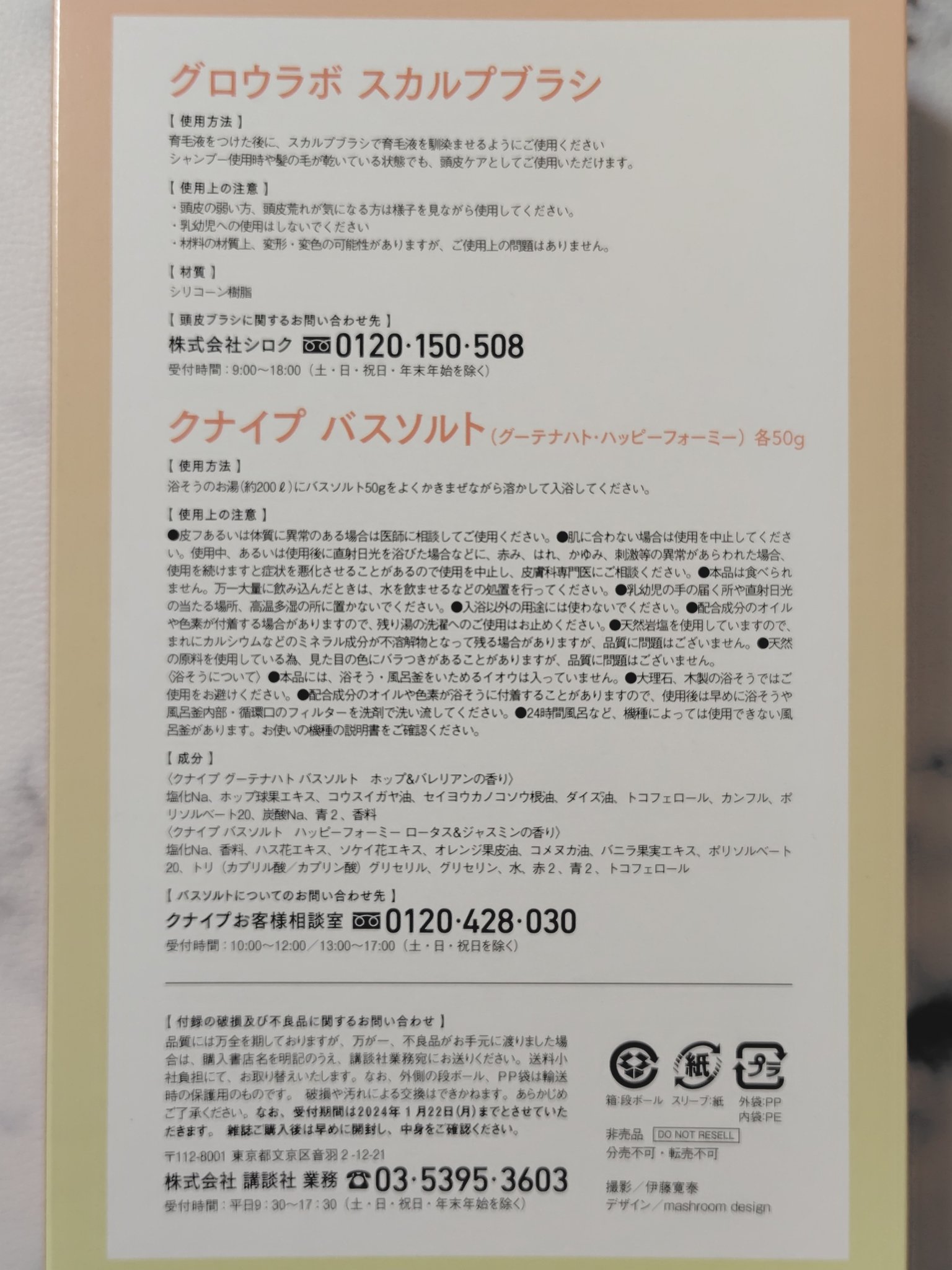 スカルプブラシ/GROW LAB/スカルプブラシを使ったクチコミ（3枚目）