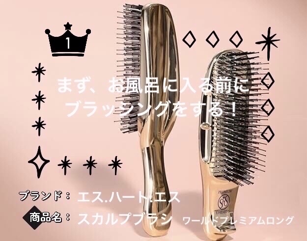 スカルプブラシ ワールドプレミアムロング/エス・ハート・エス/スカルプブラシを使ったクチコミ（2枚目）