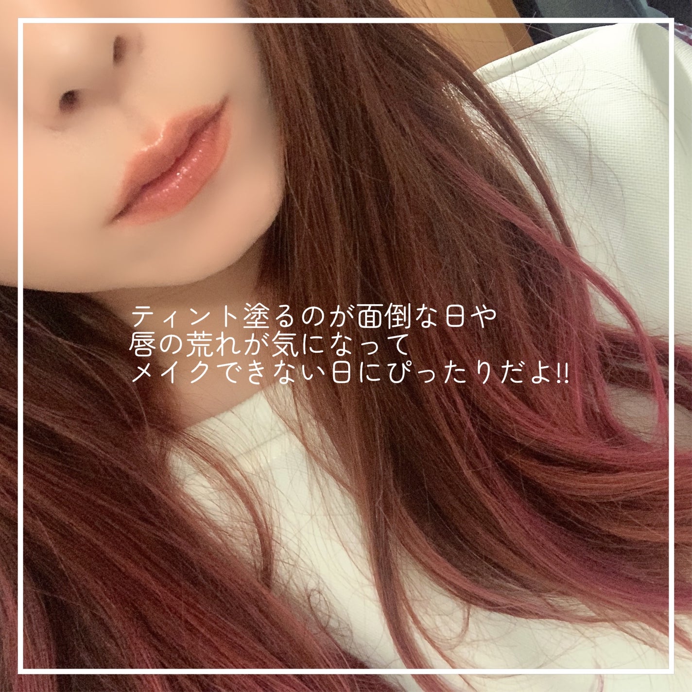 ニベア リッチケア&カラーリップ/ニベア/リップクリームを使ったクチコミ(4枚目)