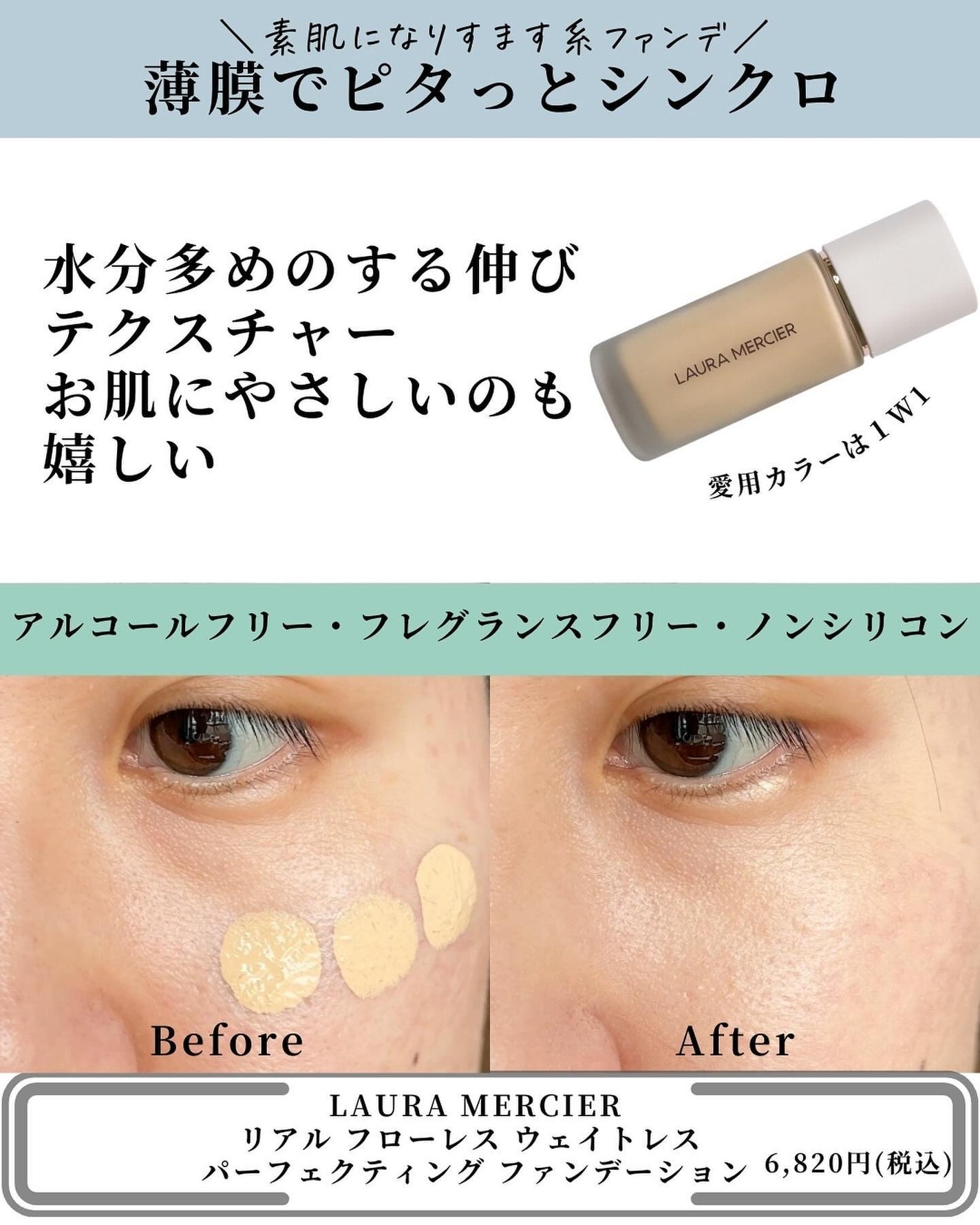 フローレス ルミエール ラディアンス パーフェクティング クッション/ローラ メルシエ/クッションファンデーションを使ったクチコミ(5枚目)