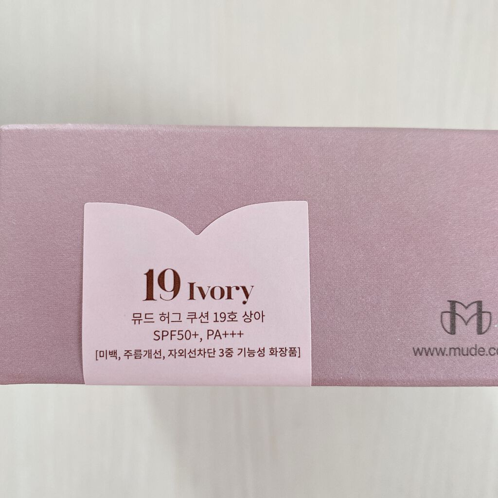 ハグクッション/mude./クッションファンデーションを使ったクチコミ（3枚目）