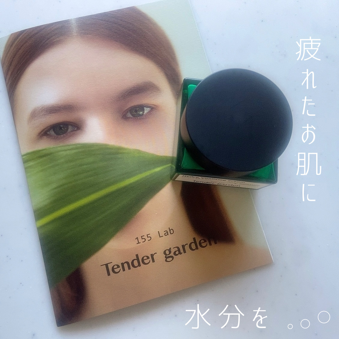 ハイドロバイタライジングクリーム/Tender garden/フェイスクリームを使ったクチコミ（1枚目）