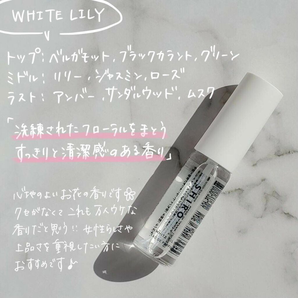 サボン オードパルファン/SHIRO/香水(レディース)を使ったクチコミ(5枚目)