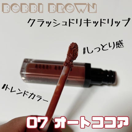 リップ カラー/BOBBI BROWN/口紅を使ったクチコミ(4枚目)