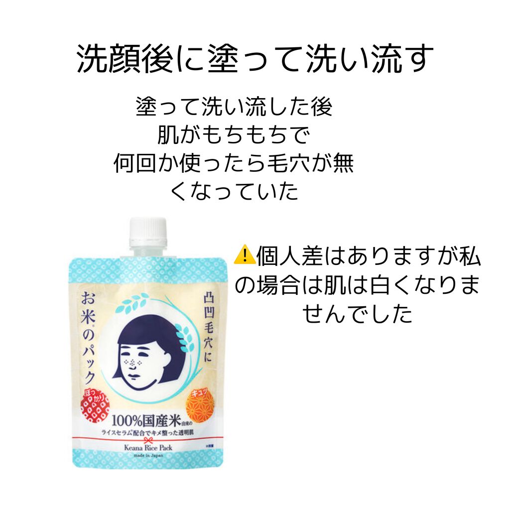 薬用ホワイトパックN/透明白肌/洗い流すパック・マスクを使ったクチコミ(3枚目)