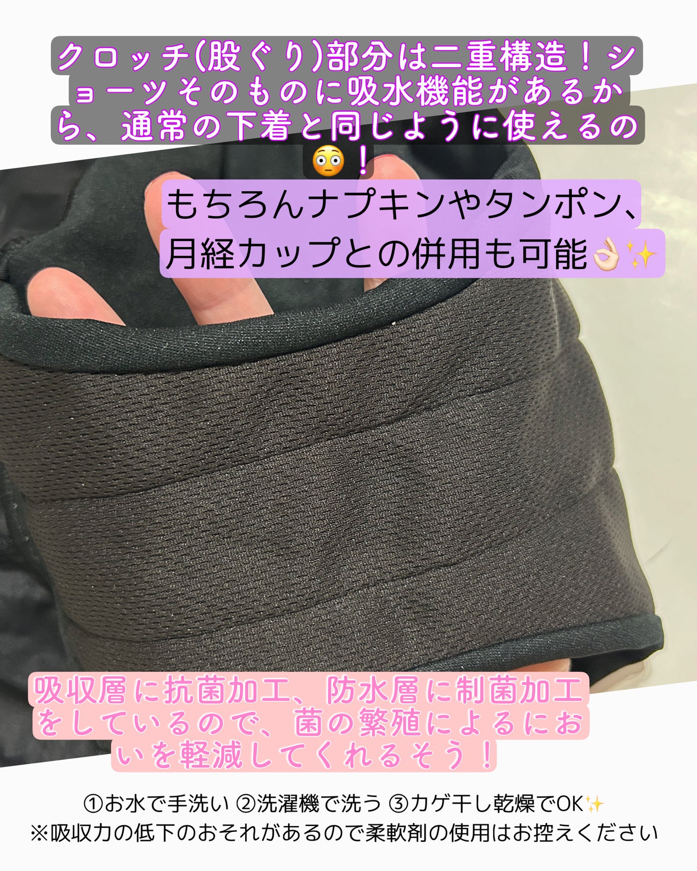 ソフィ 体にフィット吸水ショーツ/ソフィ/その他生理用品を使ったクチコミ(2枚目)