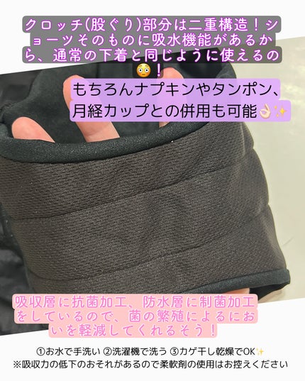 ソフィ 体にフィット吸水ショーツ/ソフィ/その他生理用品を使ったクチコミ(2枚目)