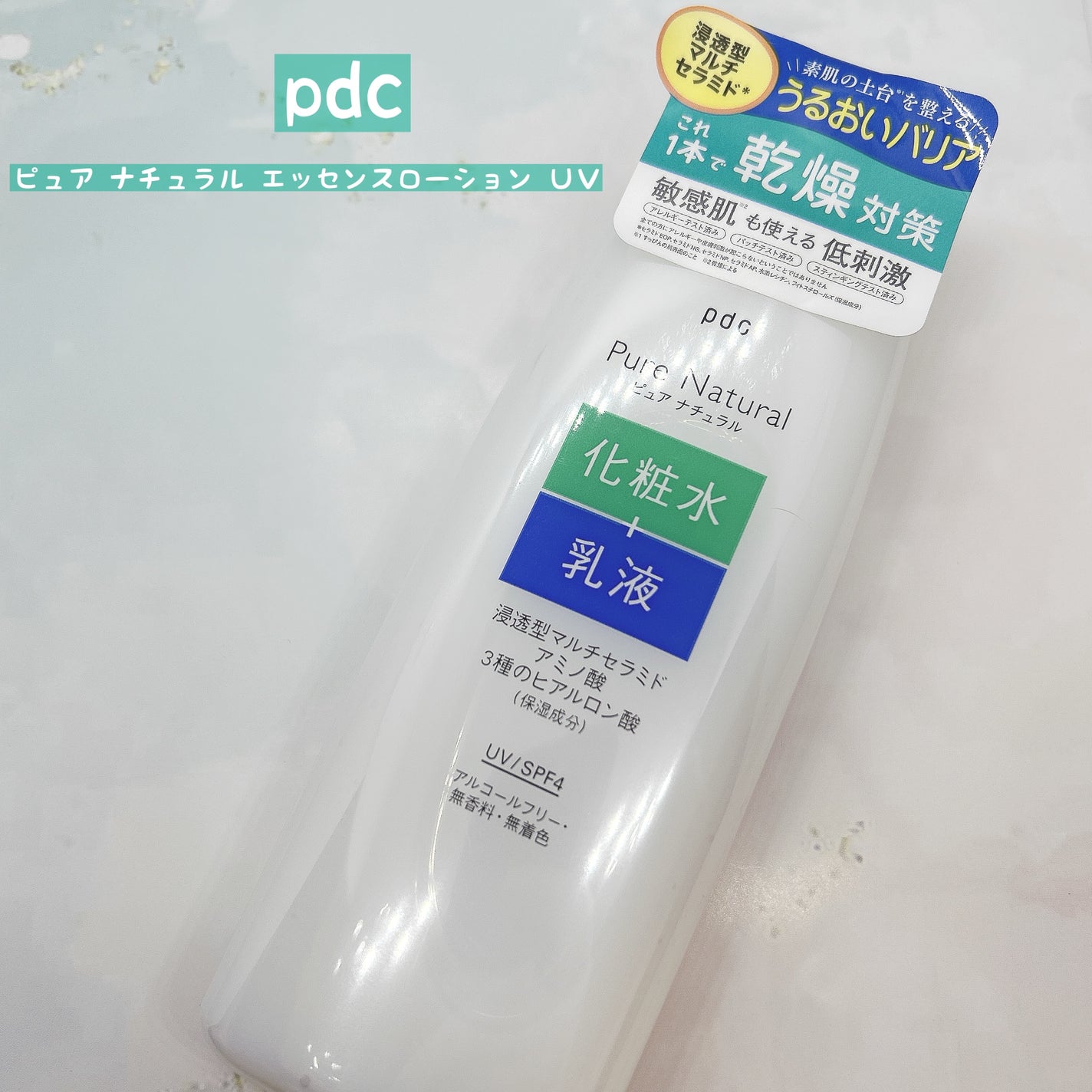 ピュア ナチュラル エッセンスローション UV/pdc/オールインワン化粧品を使ったクチコミ(2枚目)