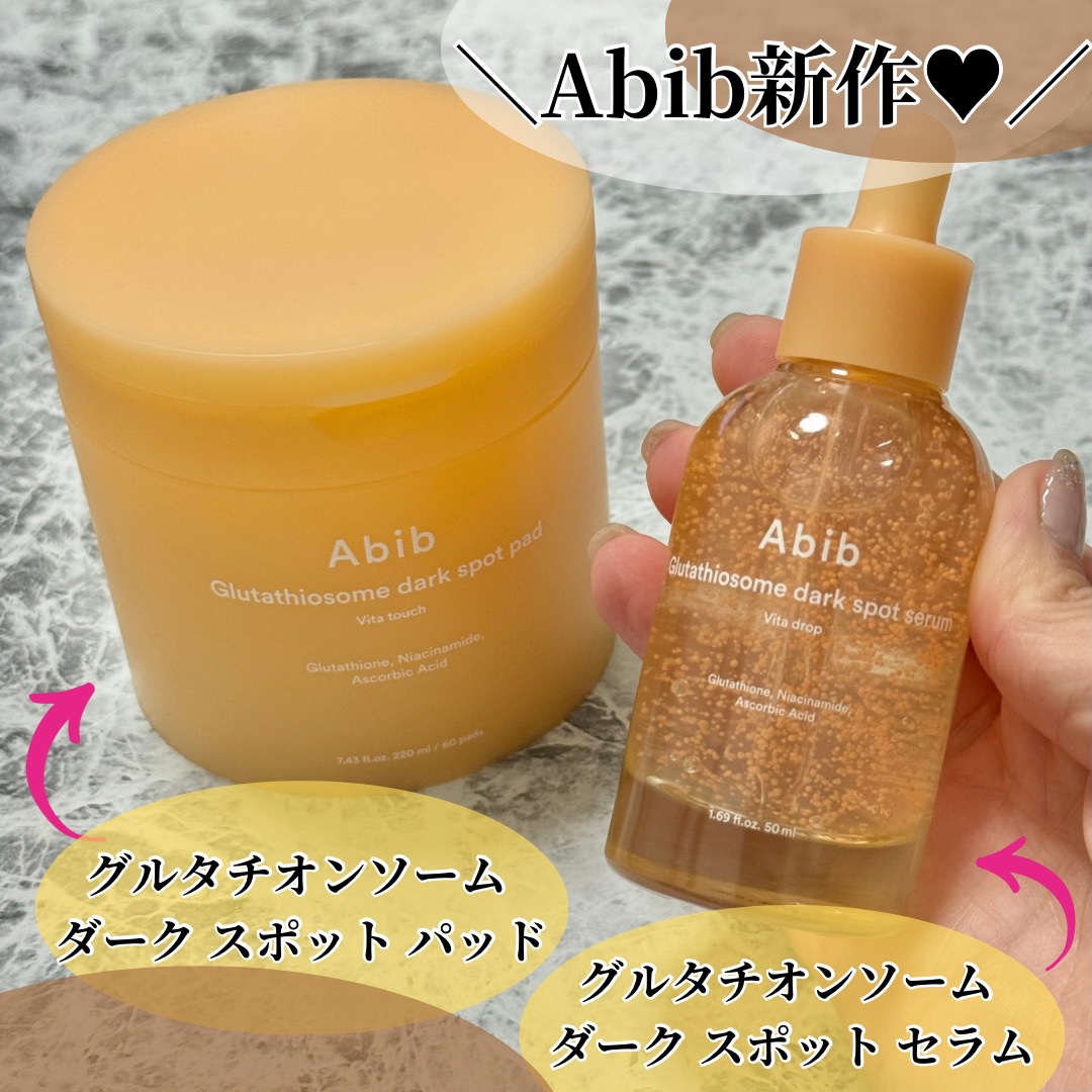 アビブ　グルタチオンソームダークスポットセラムビタドロップ/Abib /美容液を使ったクチコミ（1枚目）