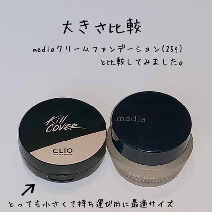 キル カバー コンシール クッション/CLIO/クッションファンデーションを使ったクチコミ(3枚目)