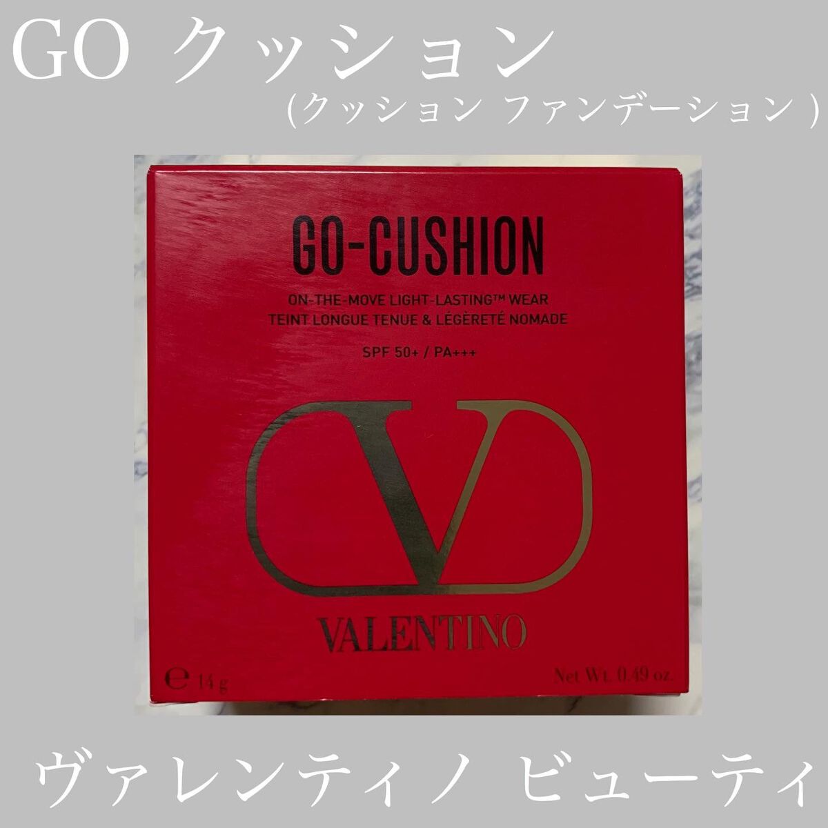 GO クッション/ヴァレンティノ ビューティ/クッションファンデーションを使ったクチコミ(1枚目)