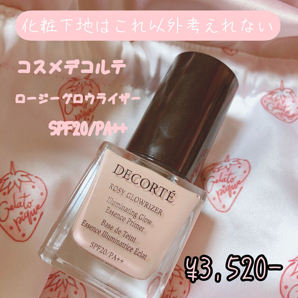 ロージー グロウライザー/DECORTÉ/化粧下地を使ったクチコミ（1枚目）