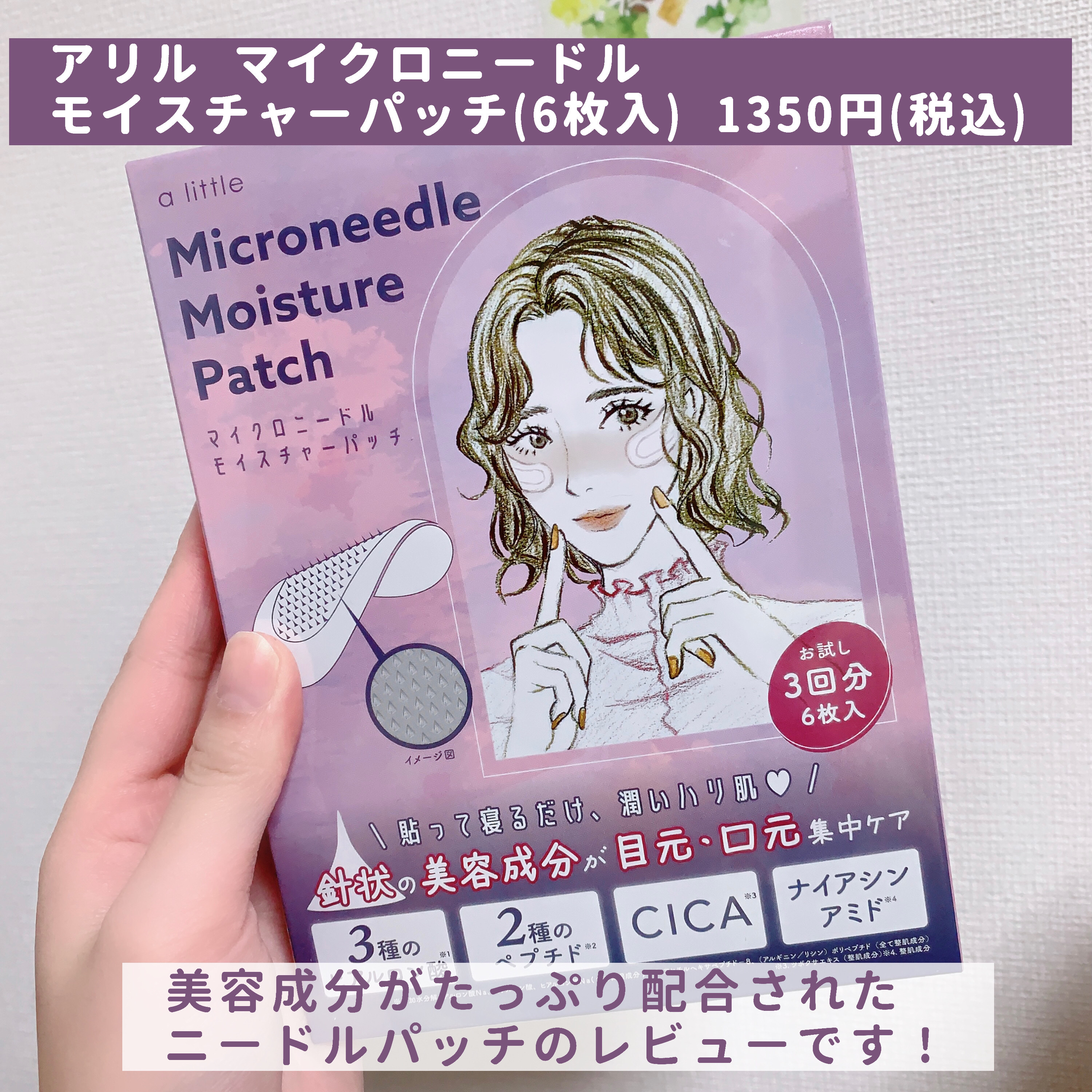 を使ったクチコミ（2枚目）