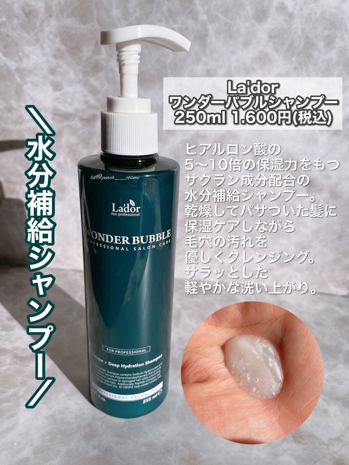 WONDER BALM/La'dor/洗い流すヘアトリートメントを使ったクチコミ(3枚目)