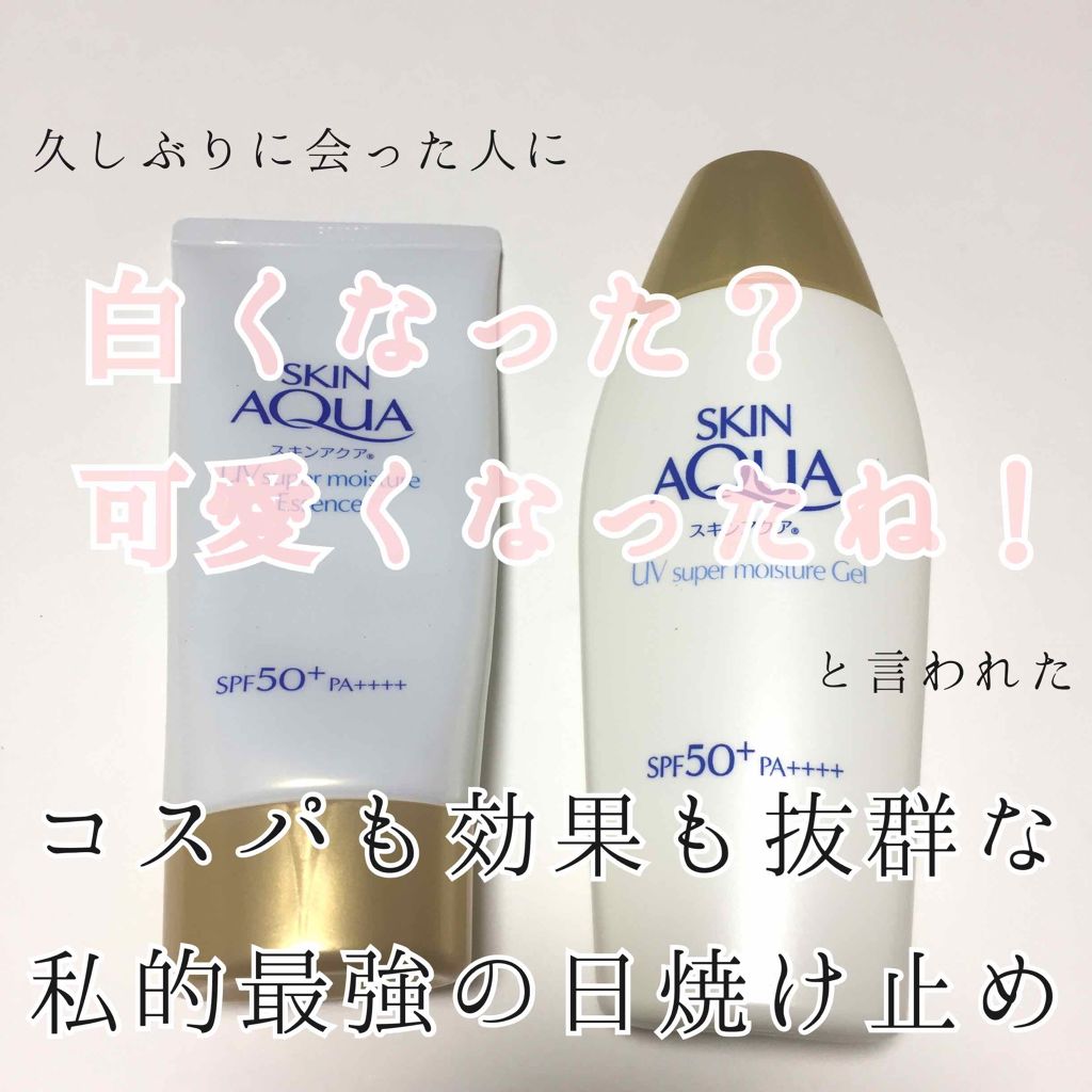 スキンアクア スーパーモイスチャージェル/スキンアクア/日焼け止めジェルを使ったクチコミ(1枚目)