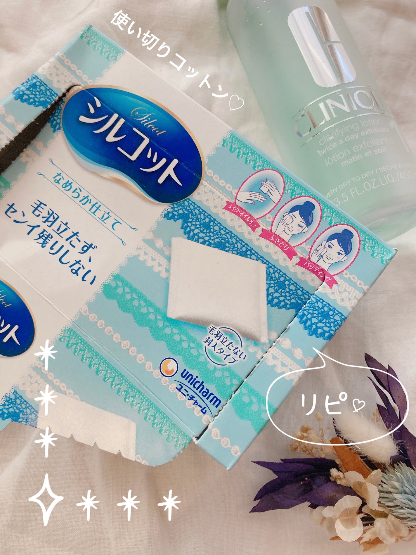 シルコットなめらか仕立て/シルコット/コットンを使ったクチコミ(1枚目)