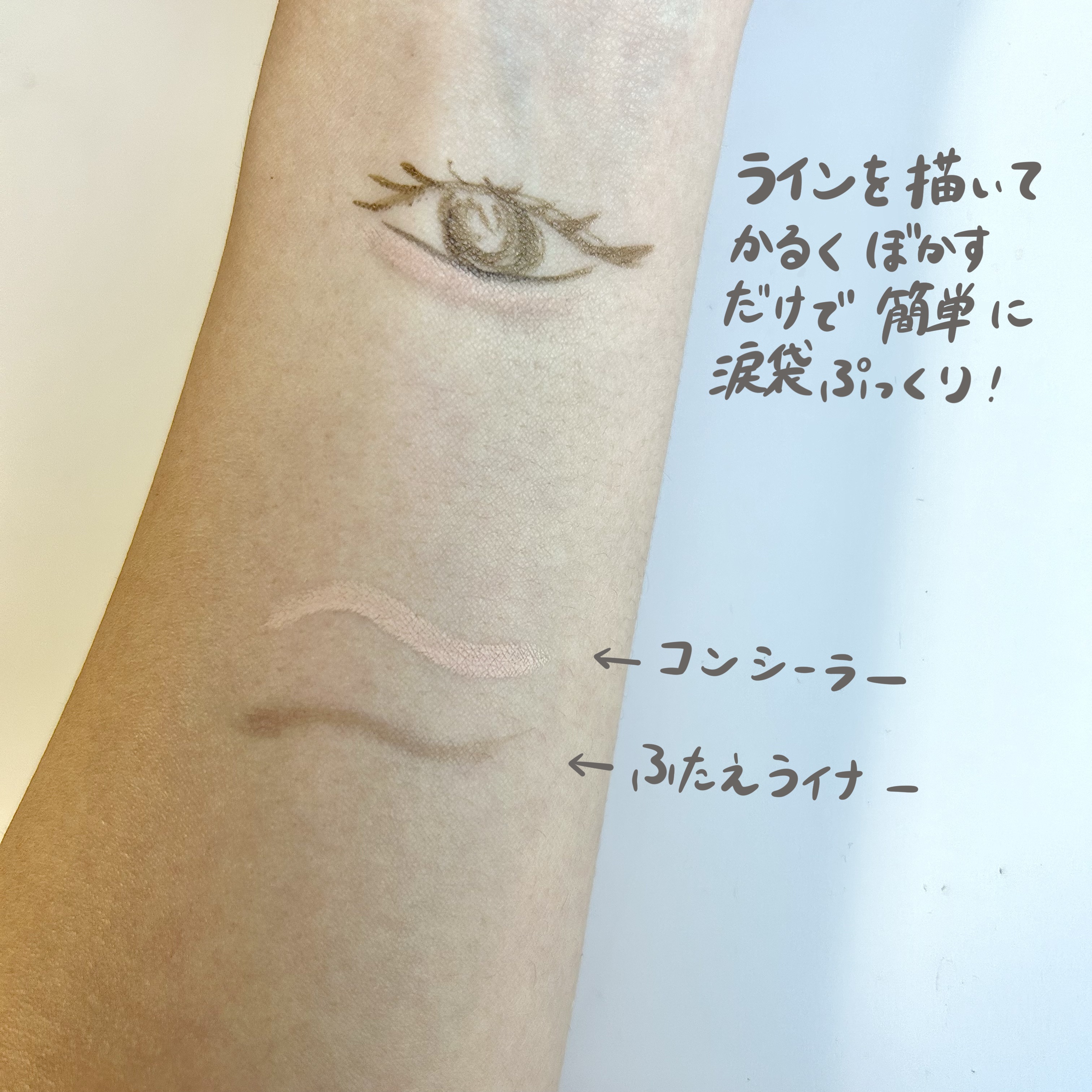 描くアイゾーンコンシーラー/CEZANNE/ペンシルコンシーラーを使ったクチコミ（2枚目）