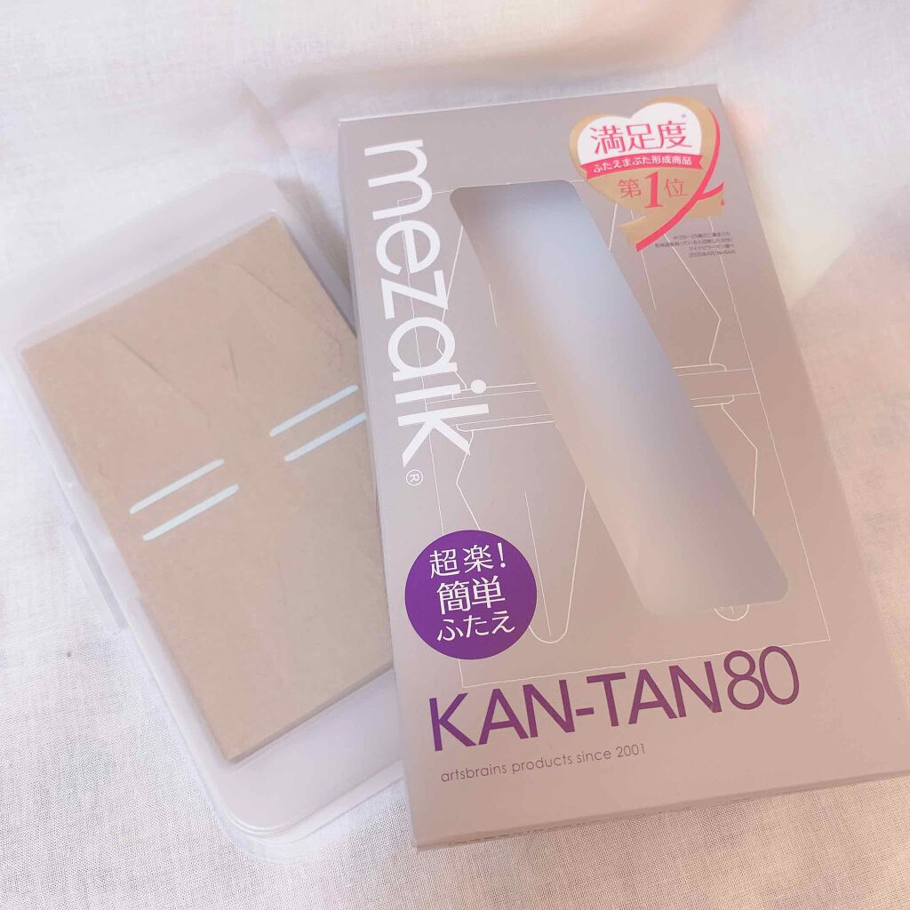 カンタン80/メザイク/二重まぶた用アイテムを使ったクチコミ（1枚目）