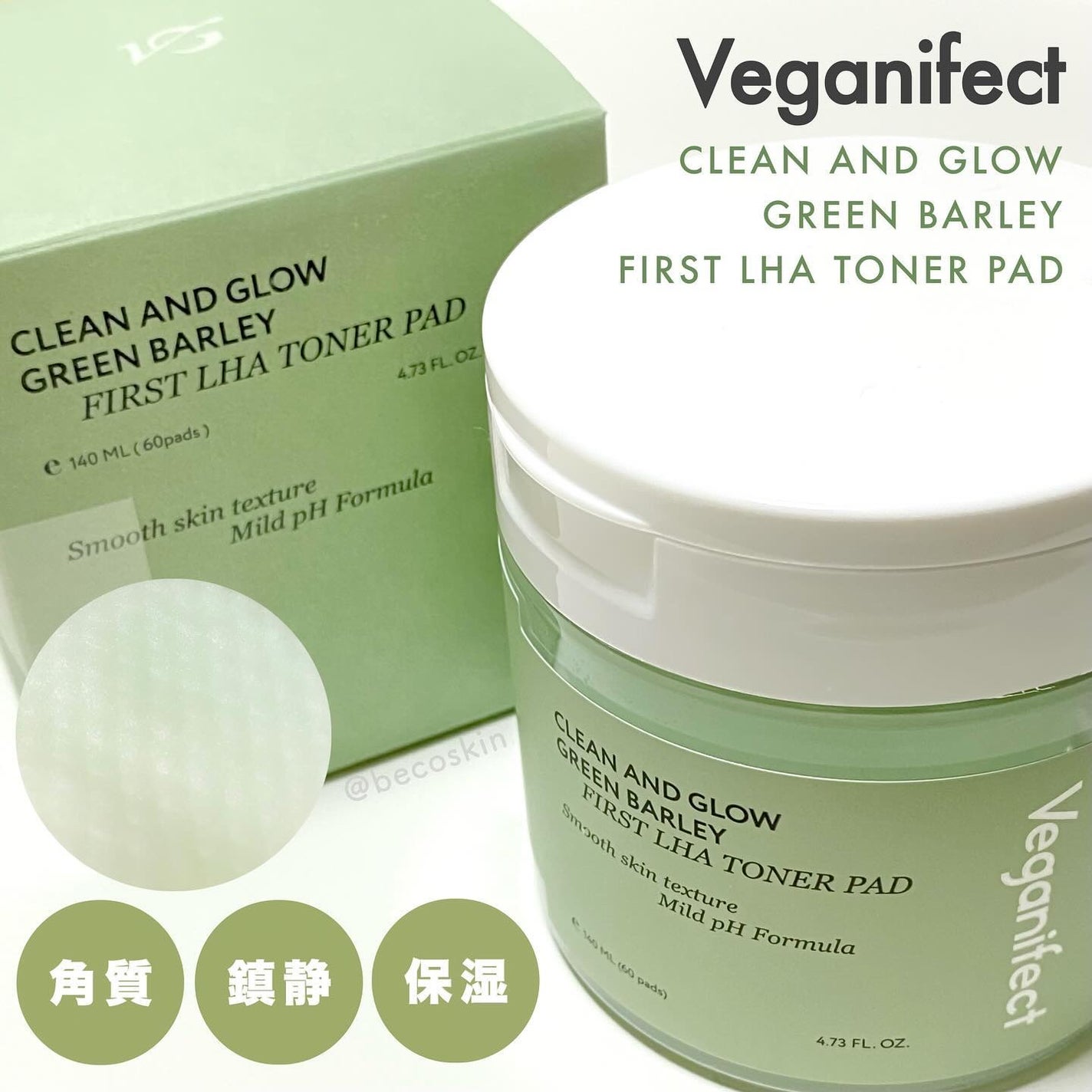 青麦ファーストLHAトナーパッド/Veganifect/トナーパッドを使ったクチコミ(1枚目)