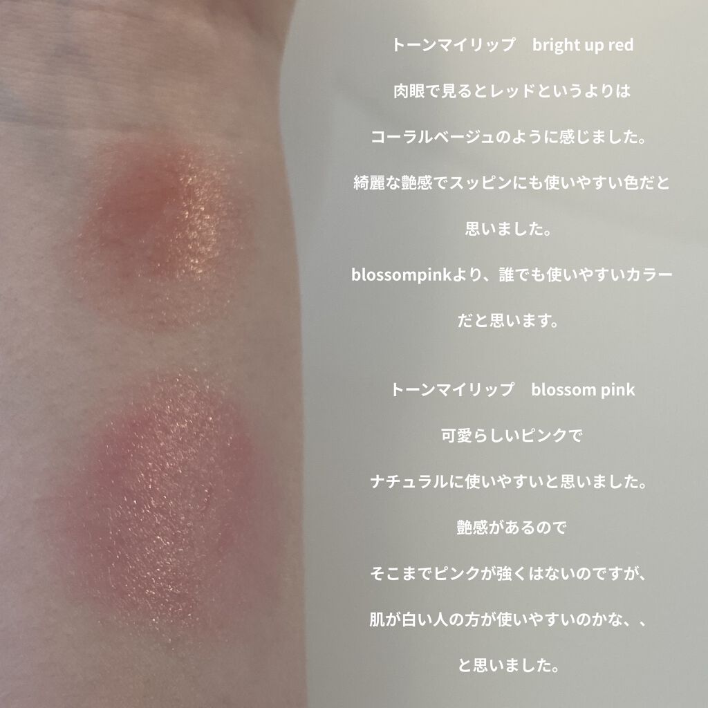 トーンマイリップ/メンソレータム/リップケアを使ったクチコミ（3枚目）