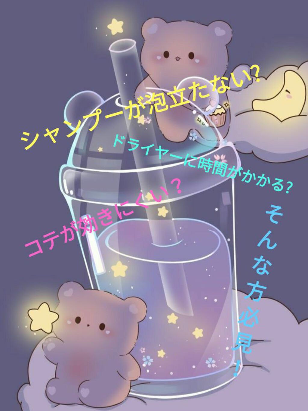 ウォーターコンク モイストシャンプー/ヘアトリートメント/ululis/市販シャンプーを使ったクチコミ（1枚目）