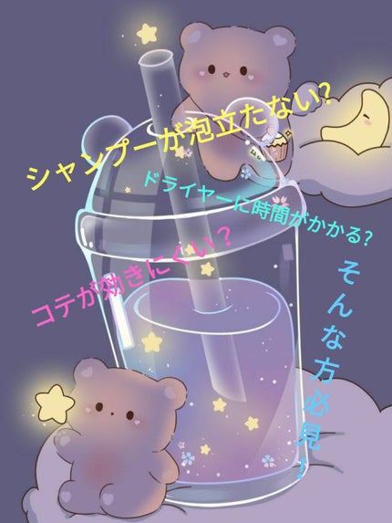 ウォーターコンク モイストシャンプー/ヘアトリートメント/ululis/市販シャンプーを使ったクチコミ(1枚目)