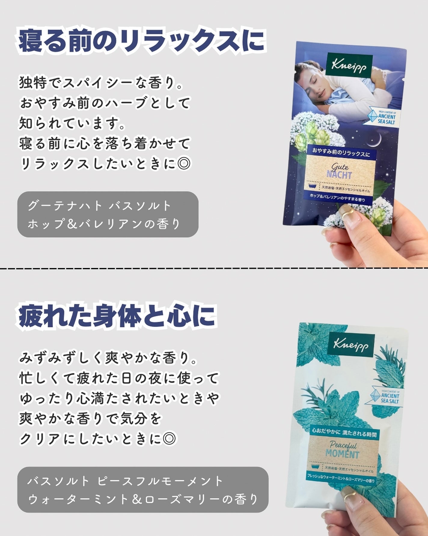 クナイプ グーテナハト バスソルト ホップ&バレリアンの香り/クナイプ/無機塩系入浴剤を使ったクチコミ(3枚目)