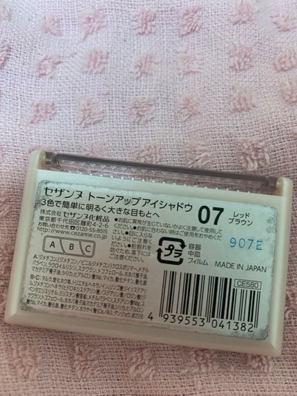 トーンアップアイシャドウ/CEZANNE/アイシャドウパレットを使ったクチコミ(2枚目)