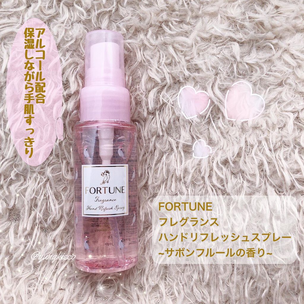 フレグランス ハンドリフレッシュスプレー/フォーチュン/ハンドクリームを使ったクチコミ（1枚目）