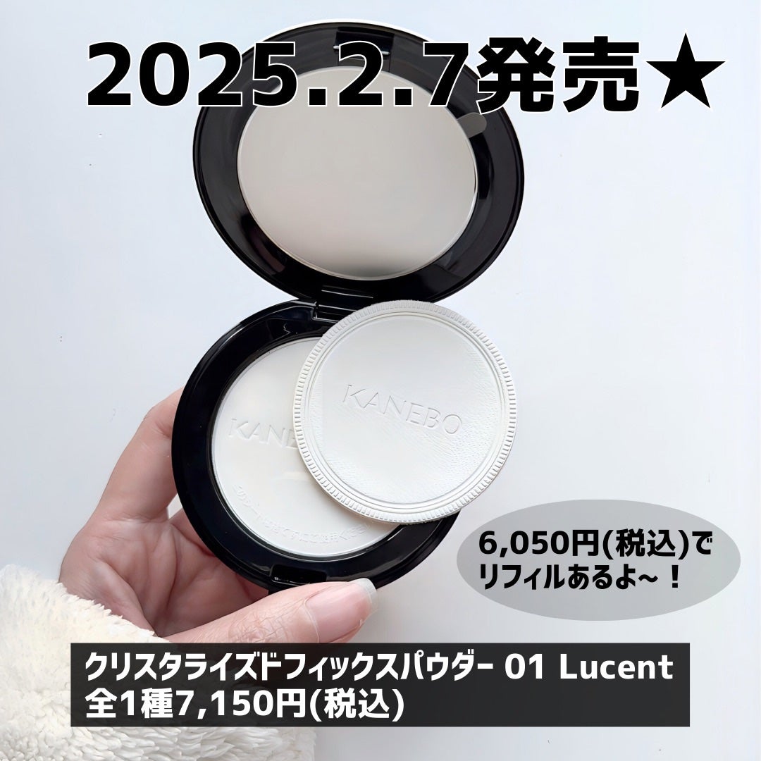 カネボウ クリスタライズドフィックスパウダー/KANEBO/プレストパウダーを使ったクチコミ(7枚目)