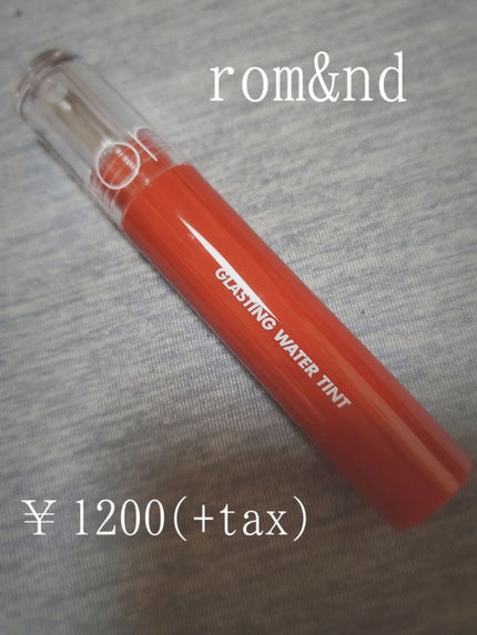 グラスティングウォーターティント/rom&nd/リップティントを使ったクチコミ(1枚目)