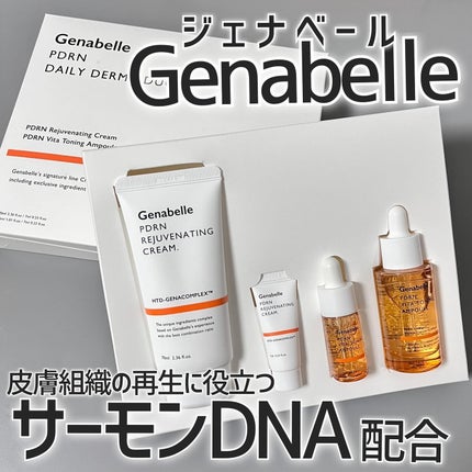PDRNデイリーダーマデュオSET/Genabelle/スキンケアキットを使ったクチコミ(1枚目)