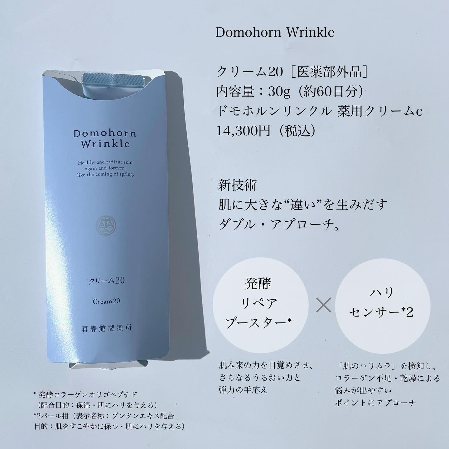 クリーム20/ドモホルンリンクル/フェイスクリームを使ったクチコミ（2枚目）